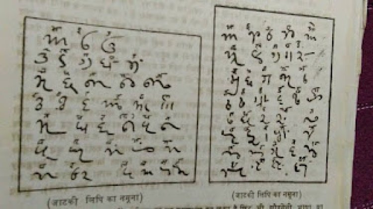 Unveiling the Ancient Jattaki Script: A Key Link to Prakrit Language Evolution